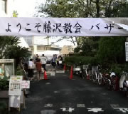 バザー